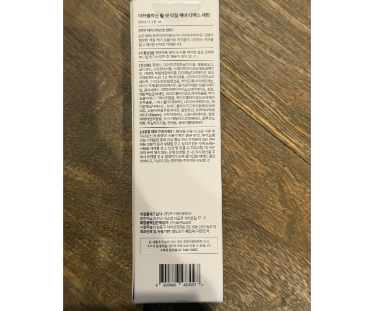 [Dr. Melaxin] PEEL SHOT EXFOLIATING TX-SERUM 80ml 84ea/box