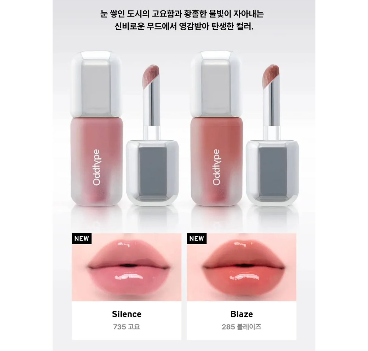 [Odd Type] Unseen Balloon Tint 421 Purity 3g 40ea/box