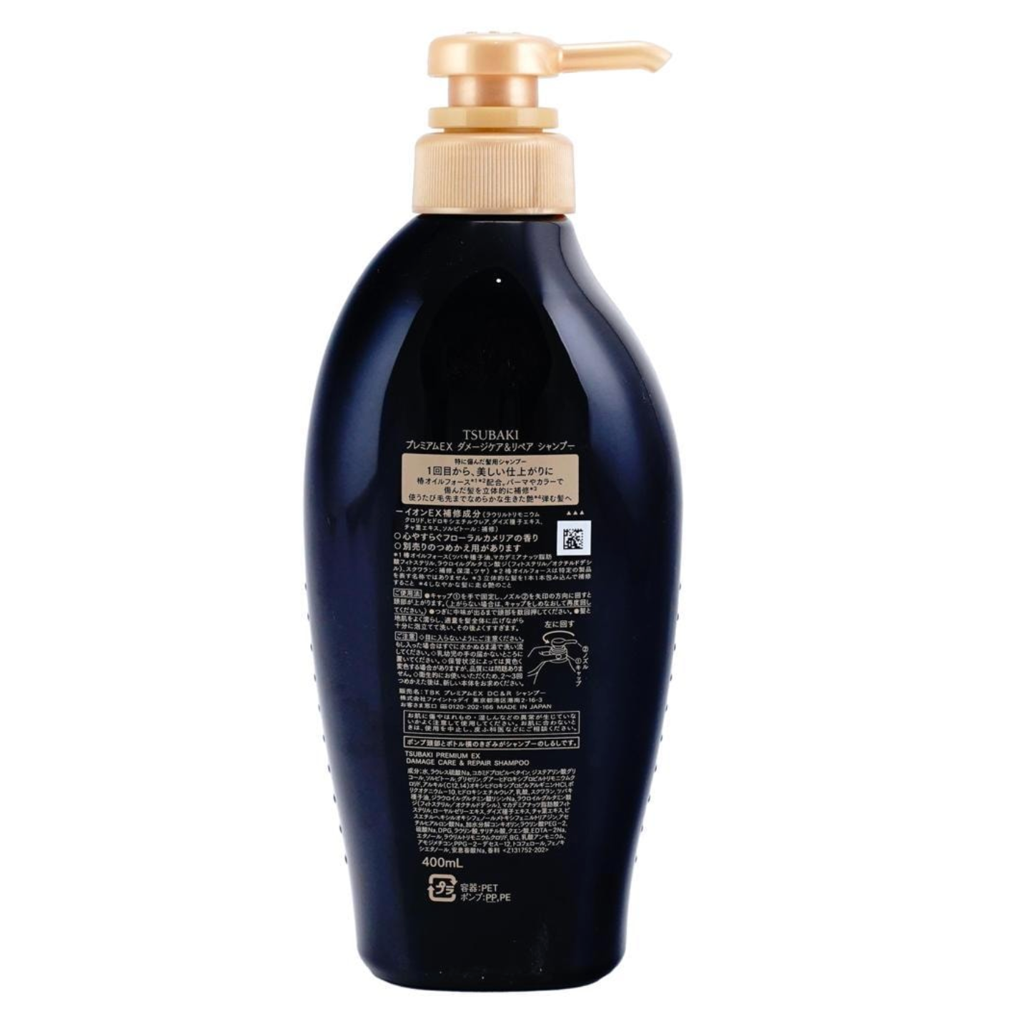 [Tsubaki] Tsubaki Premium Ex Damage Care & Repair Shampoo