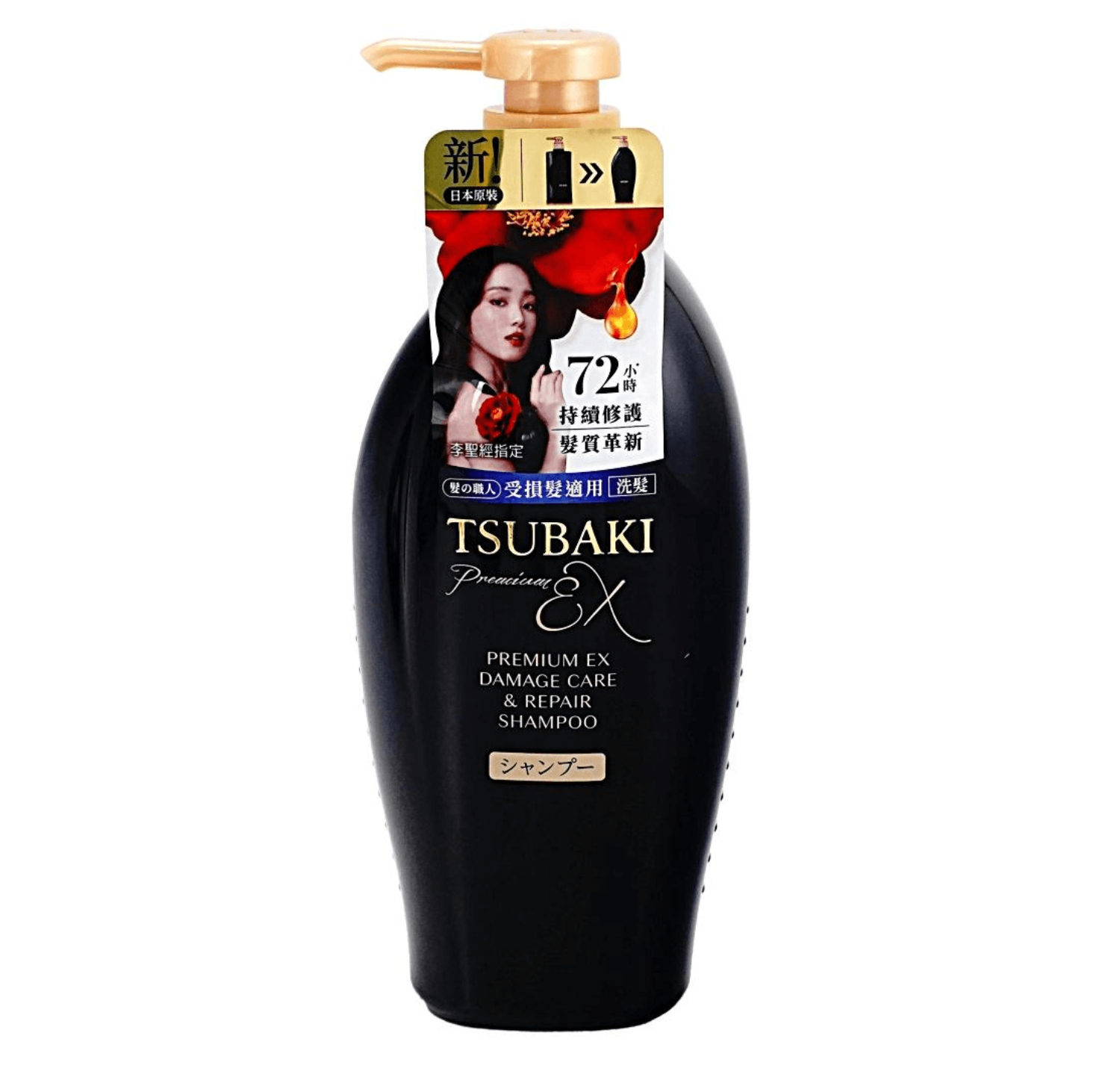 [Tsubaki] Tsubaki Premium Ex Damage Care & Repair Shampoo