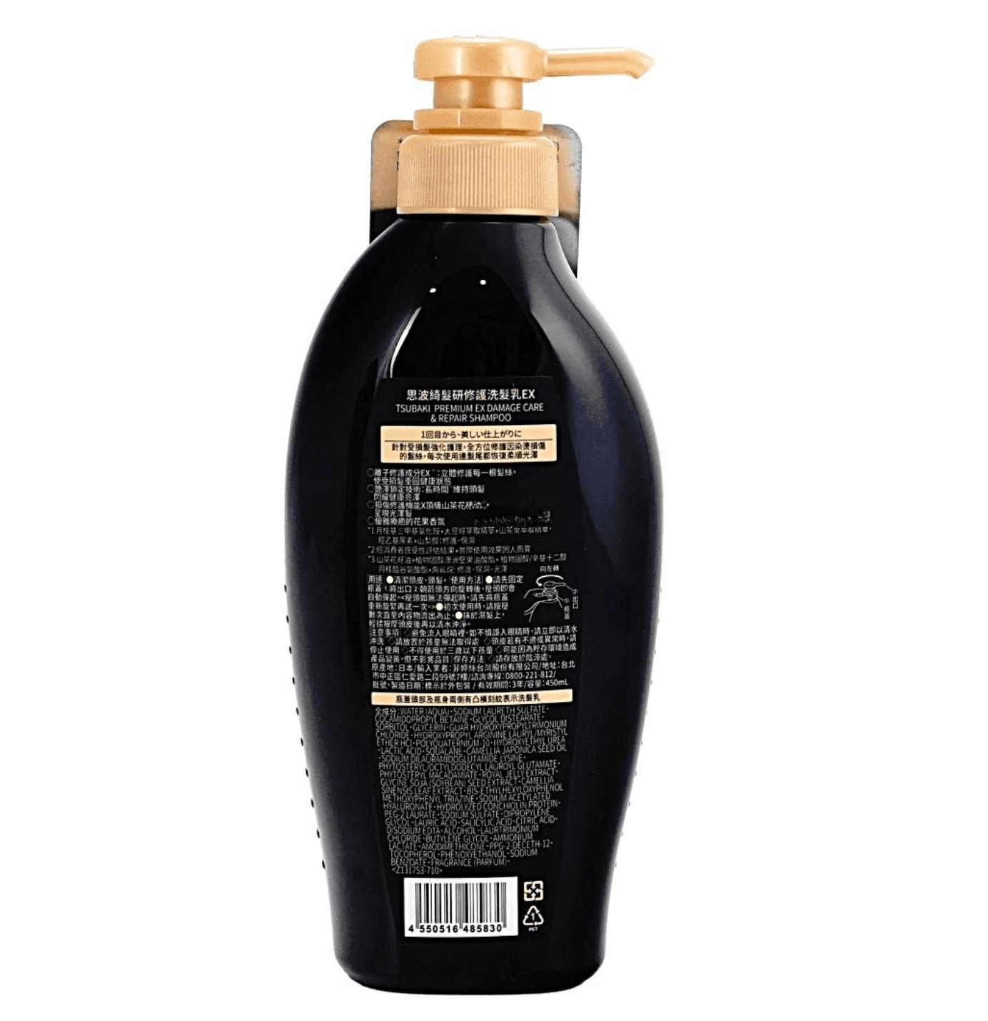 [Tsubaki] Tsubaki Premium Ex Damage Care & Repair Shampoo