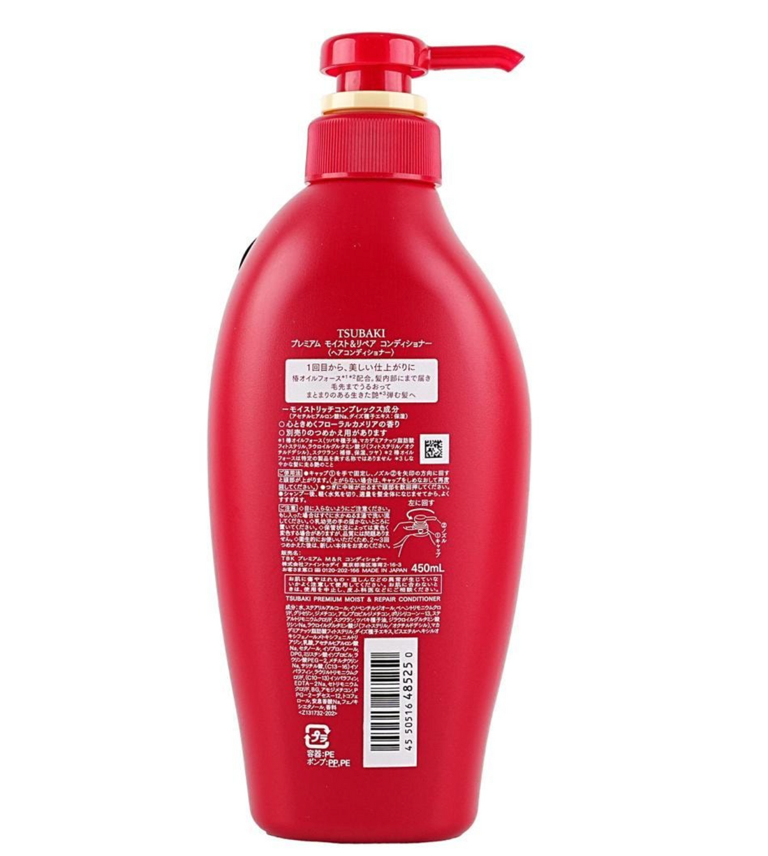 [Tsubaki] Tsubaki Premium Moist & Repair Conditioner